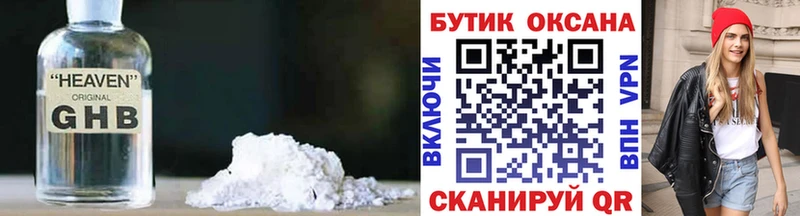 где продают наркотики  Хотьково  БУТИРАТ оксана 