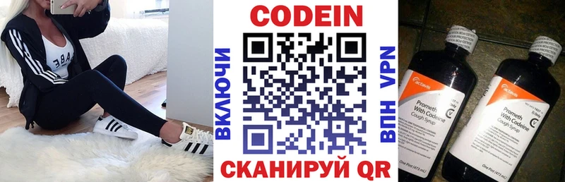 Кодеиновый сироп Lean напиток Lean (лин) Хотьково
