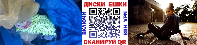 ЭКСТАЗИ 280мг  Хотьково 