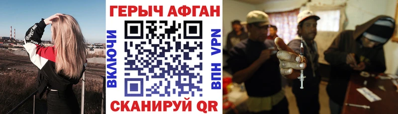 Героин Heroin  Хотьково 