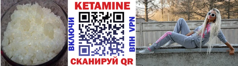 КЕТАМИН VHQ  Хотьково 